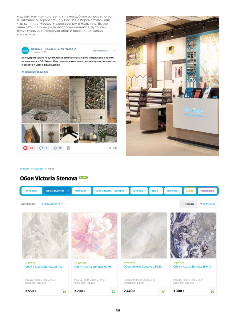 Stenova Magazine 2023 - фото 150