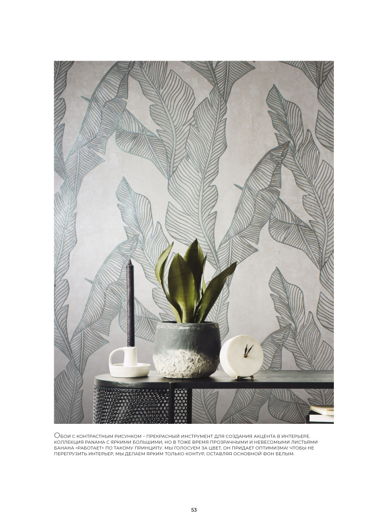 Stenova Magazine 2023 - фото 52