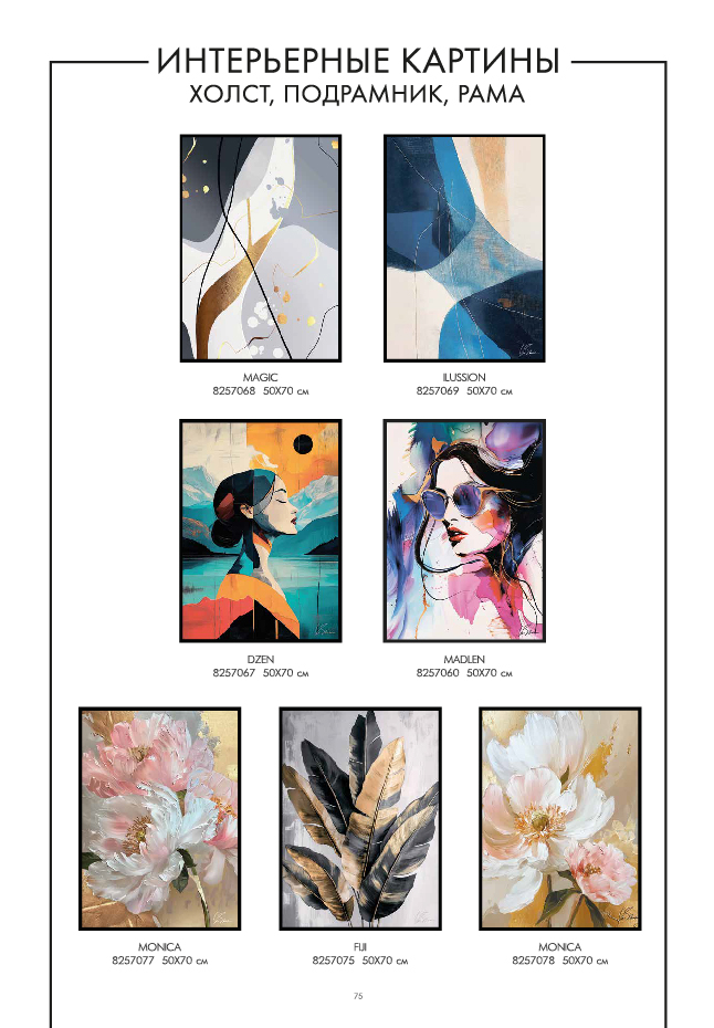 Каталог STENOVA HOME 2025 - фото 77