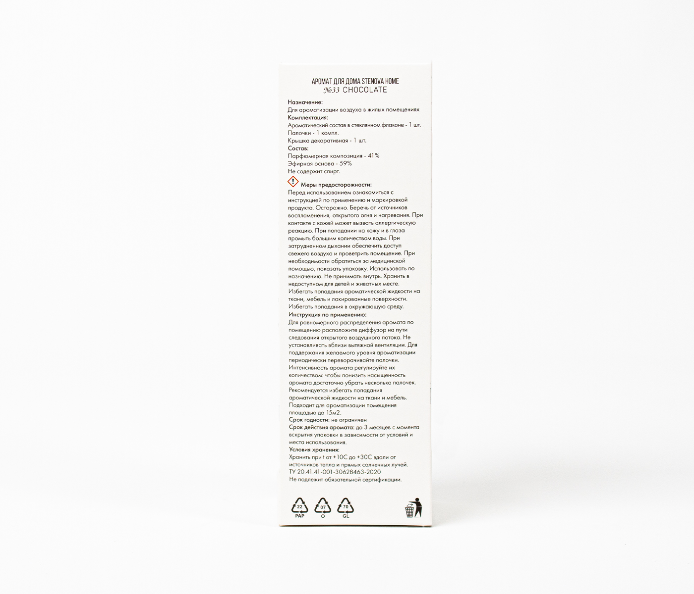 Аромадиффузор №33 CHOCOLATE - фото 6