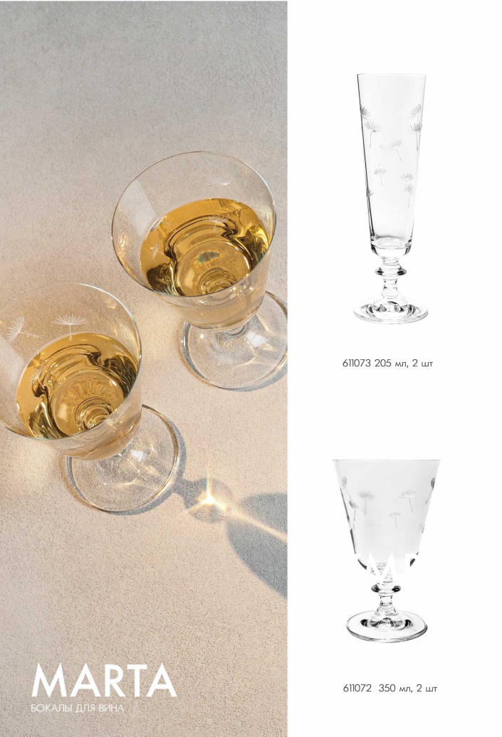 Каталог STENOVA HOME 2024 - фото 31