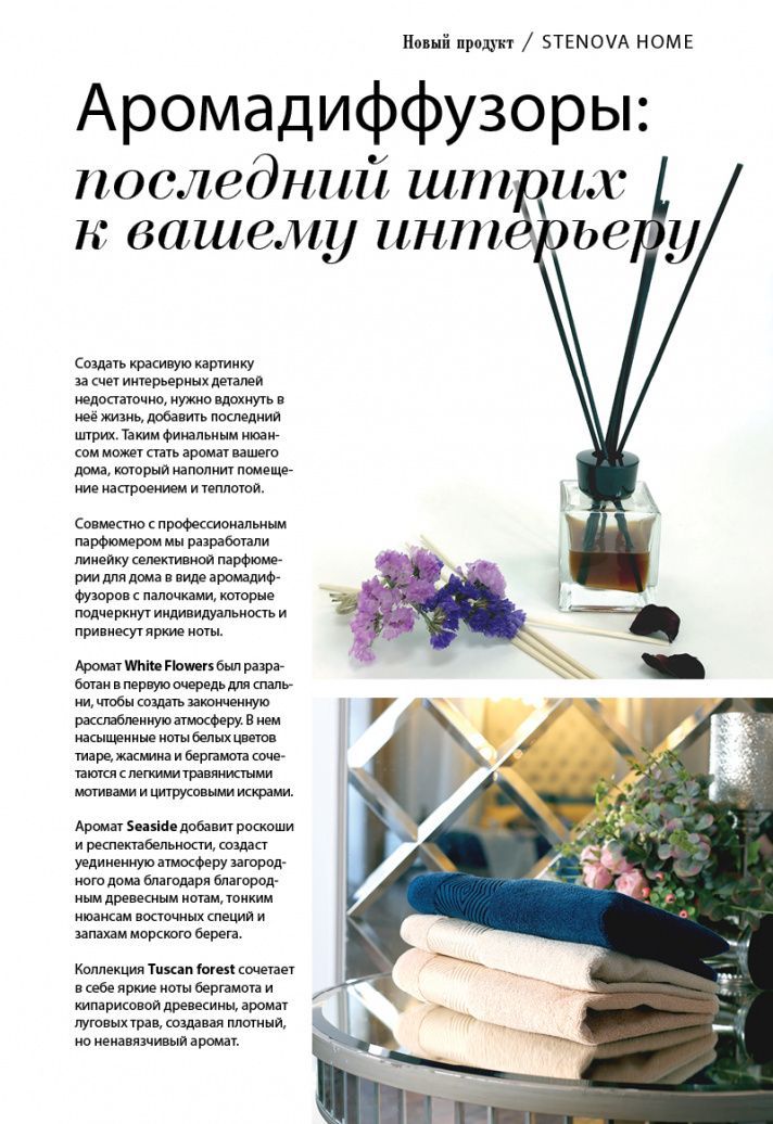 Stenova Magazine 2018 - фото 63