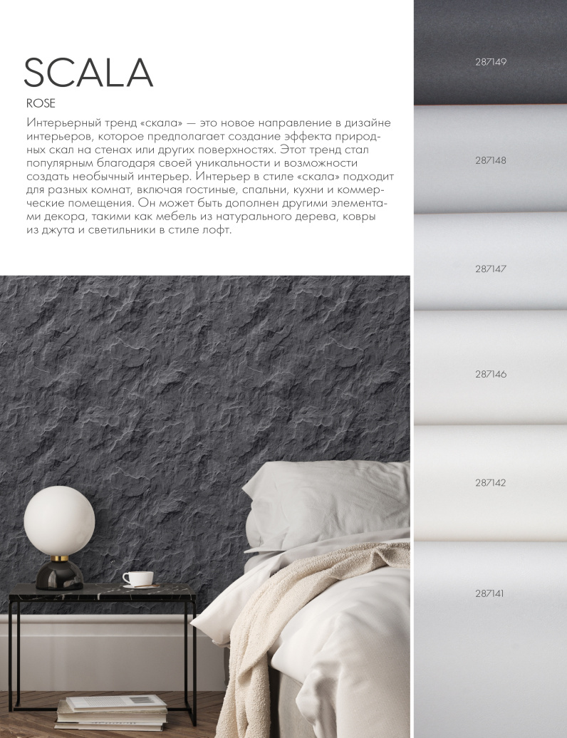 Новые коллекции обоев весна/лето 2024 - фото 100