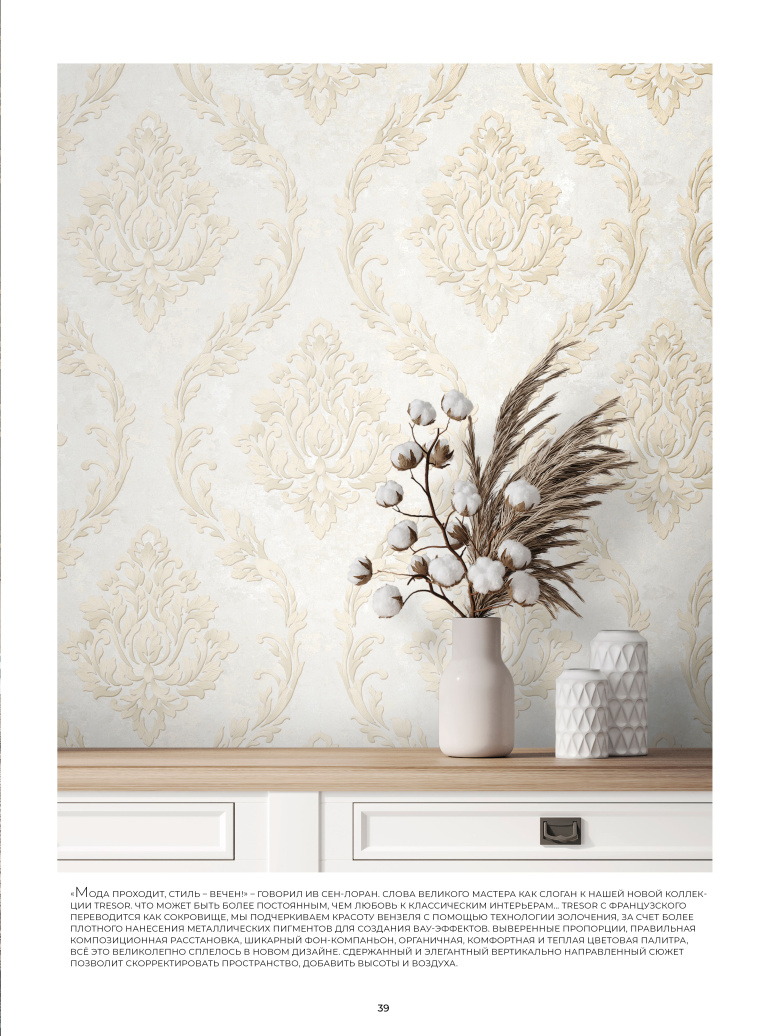 Stenova Magazine 2023 - фото 38