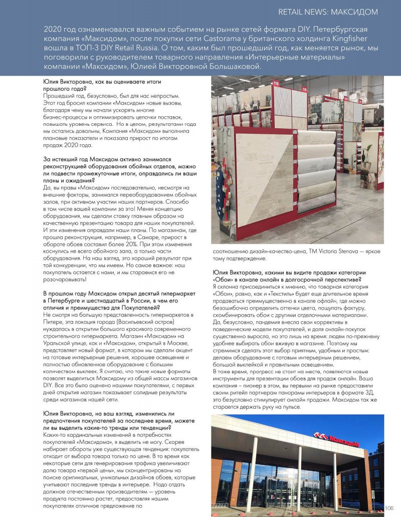 Stenova Magazine 2021 - фото 106