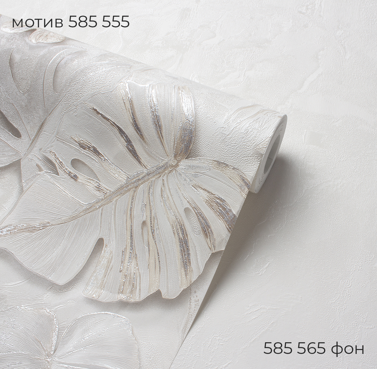Мотив MADEIRA 585555 - Текстура - фото 3