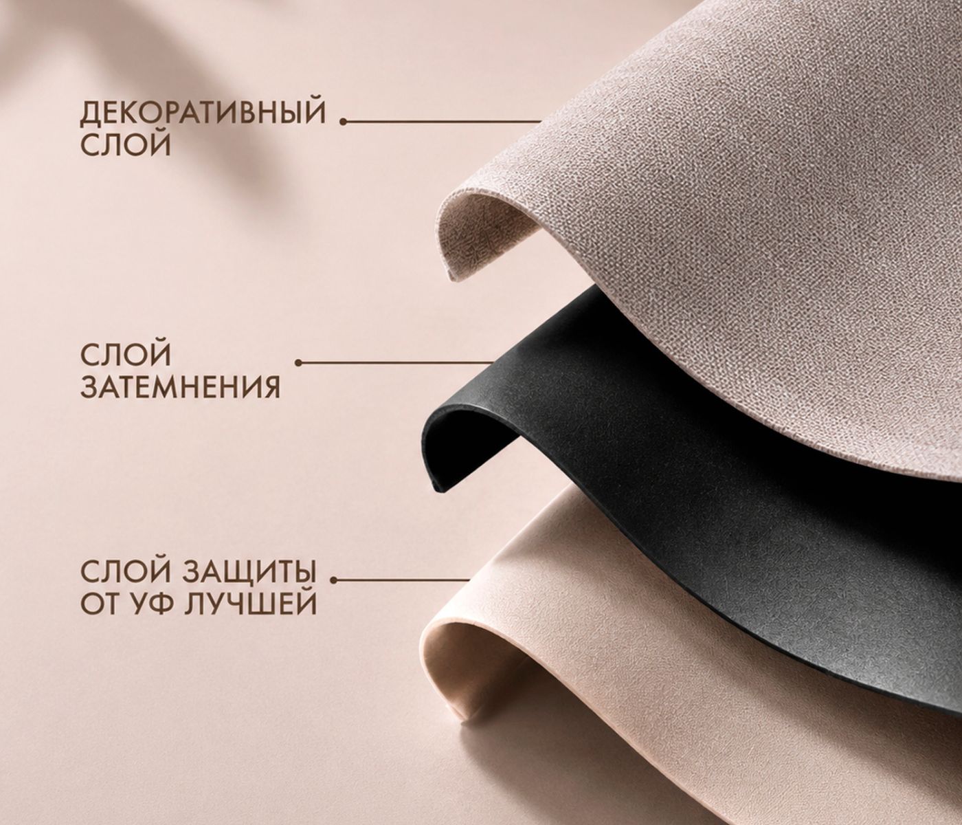 Штора блэкаут РОГОЖКА (1 шт., цвет бежевый) - фото 12