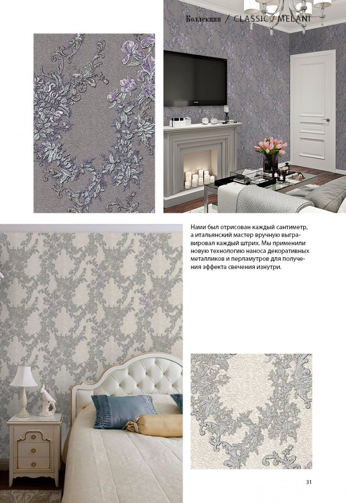 Stenova Magazine 2018 - фото 33