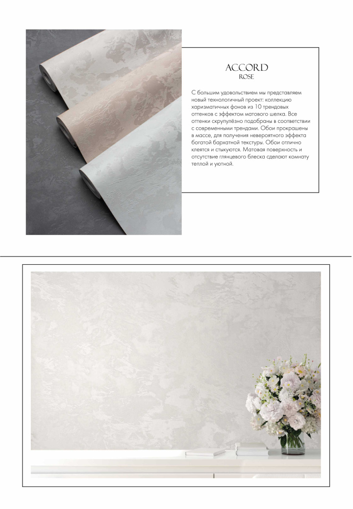 Новые коллекции обоев весна/лето 2025 - фото 45