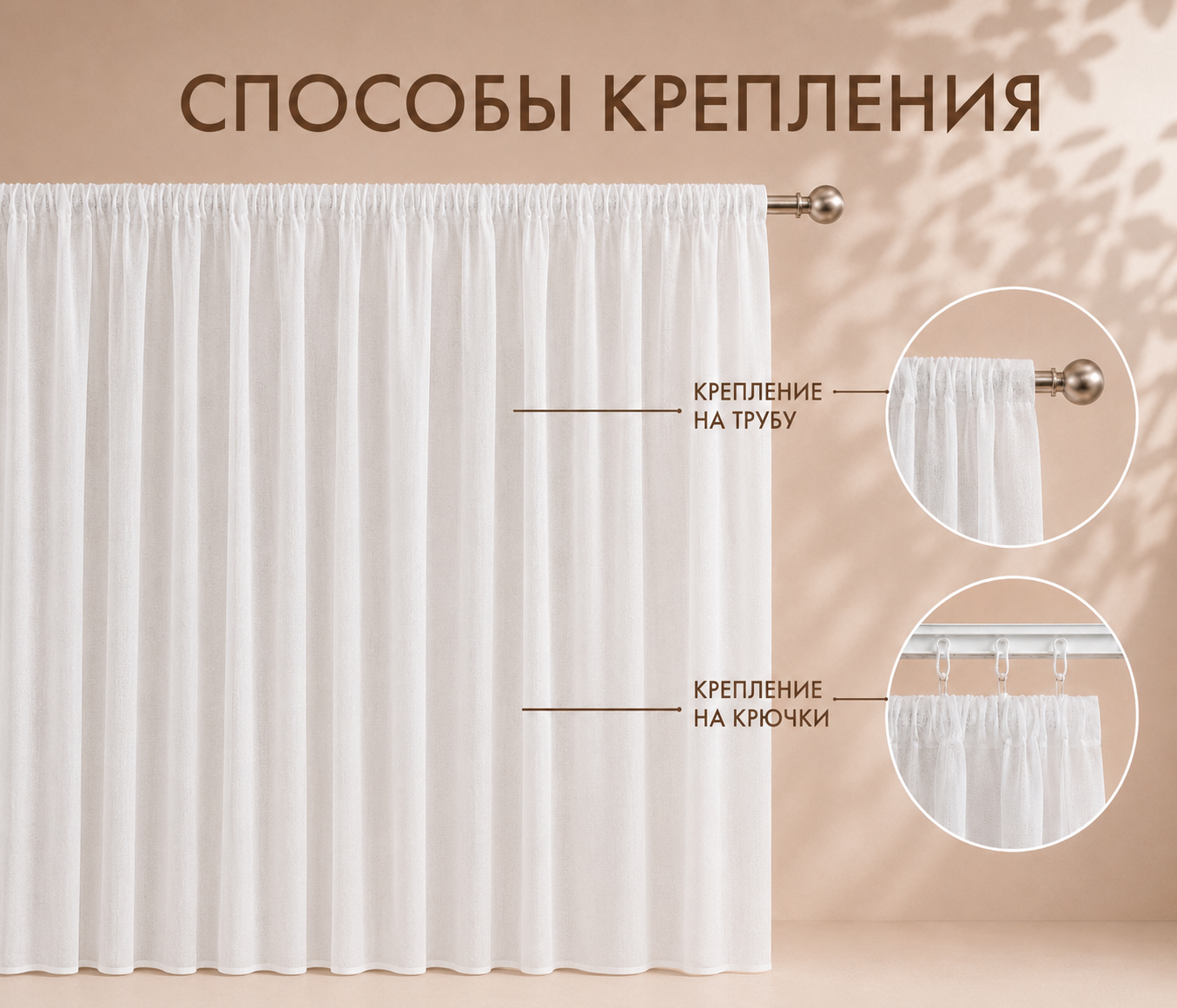 Тюль LINK / СВЯЗЬ (1 шт., матовый, белый) - фото 6