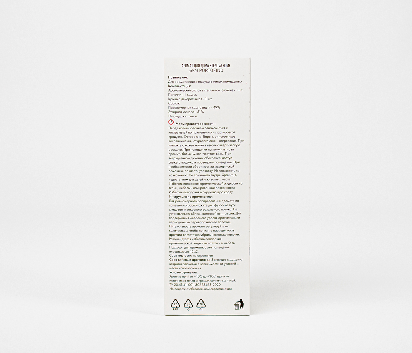 Аромадиффузор №14 PORTOFINO - фото 7