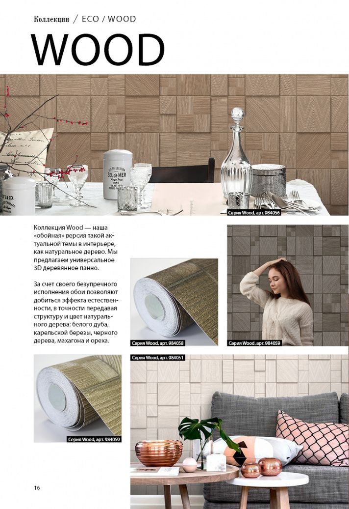 Stenova Magazine 2018 - фото 18