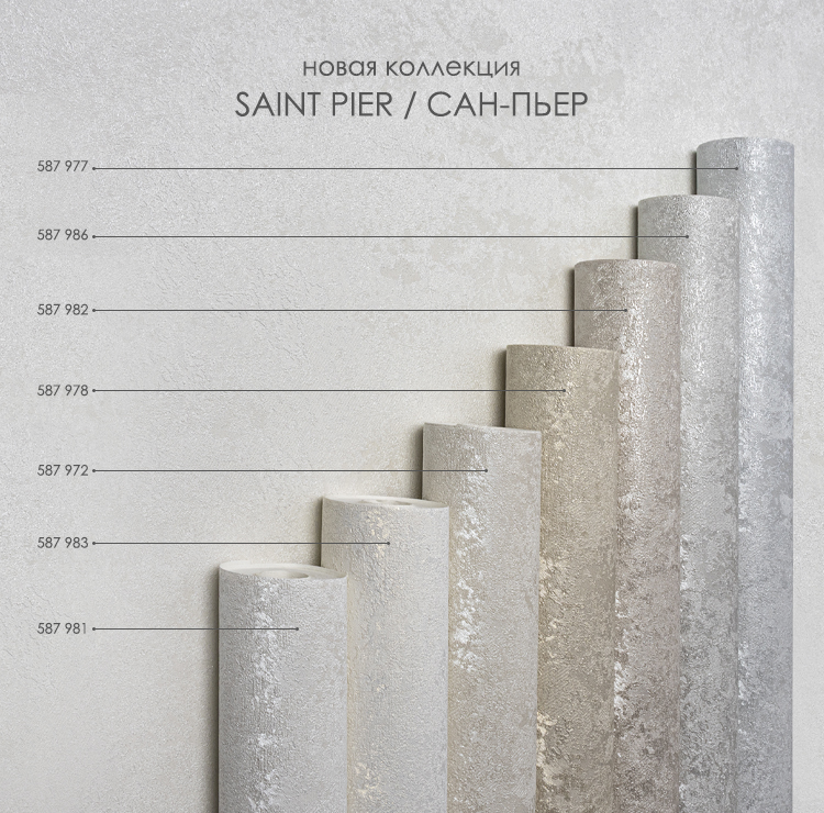 New collection SAINT PIER 