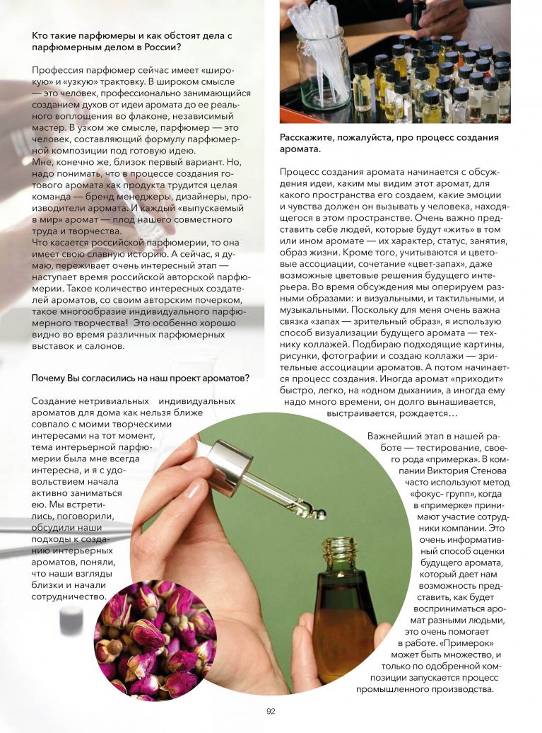 Stenova Magazine 2022 - фото 91