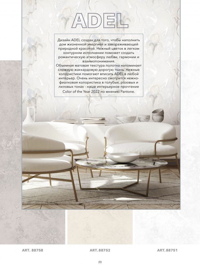 Stenova Magazine 2022 - фото 19