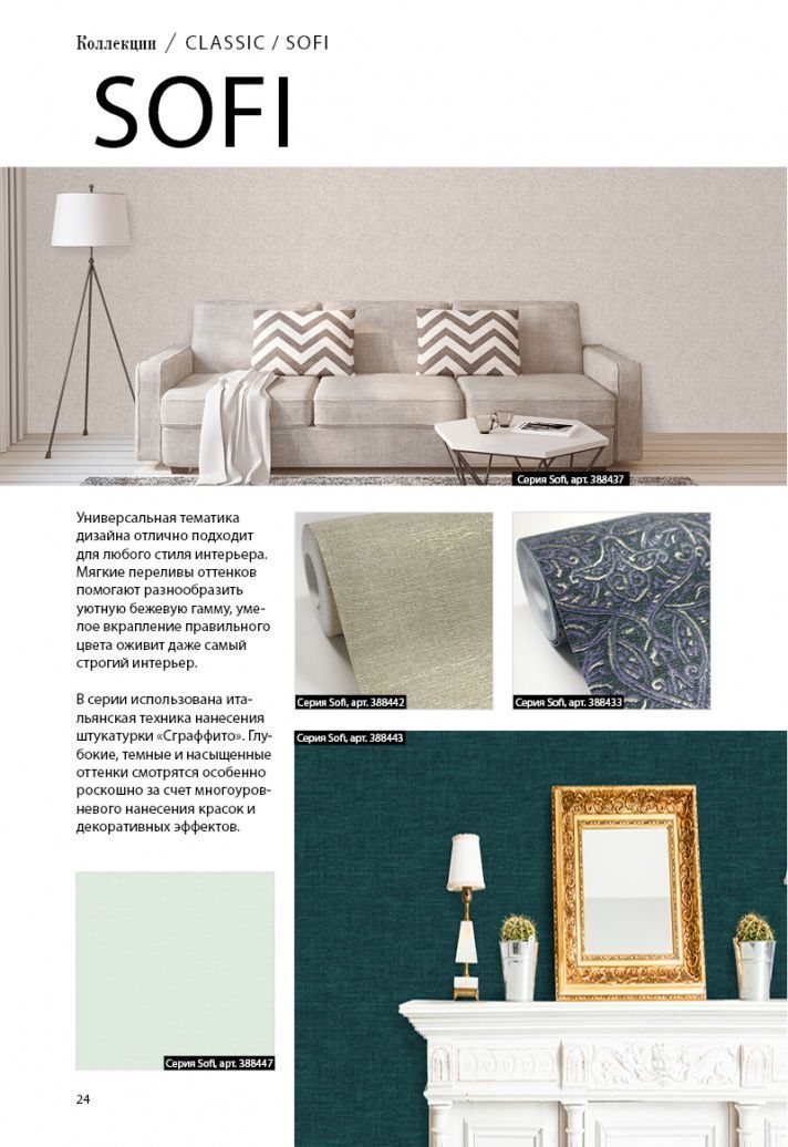 Stenova Magazine 2018 - фото 26