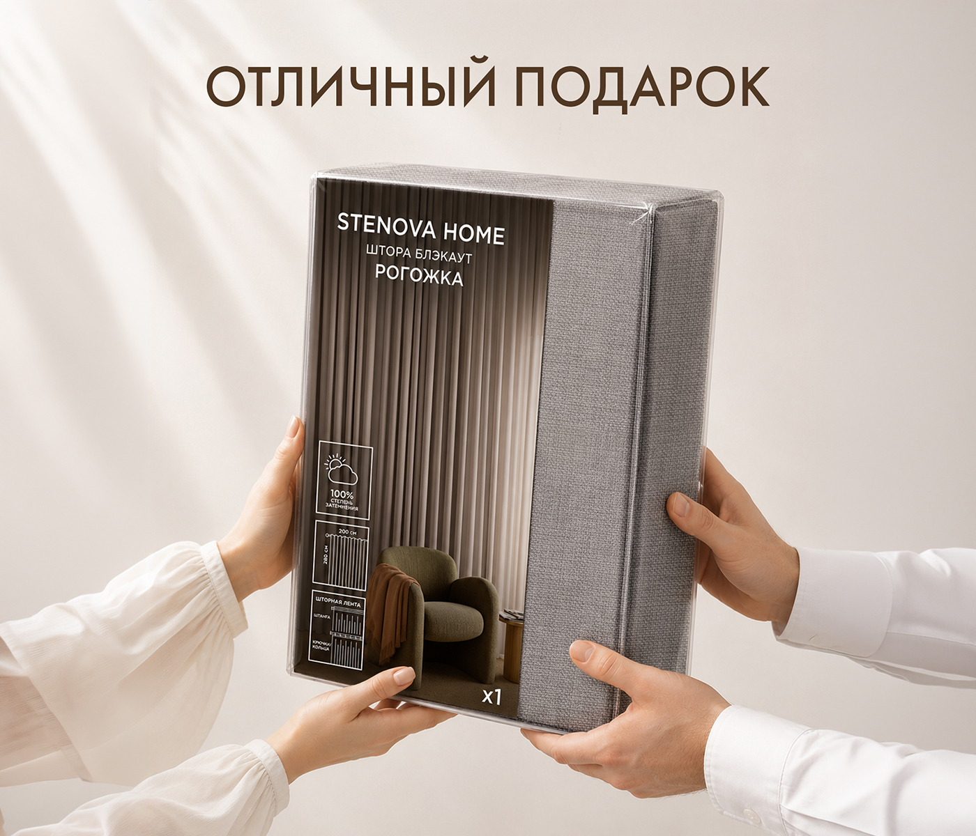 Штора блэкаут РОГОЖКА (1 шт., цвет серо-зеленый) - фото 12
