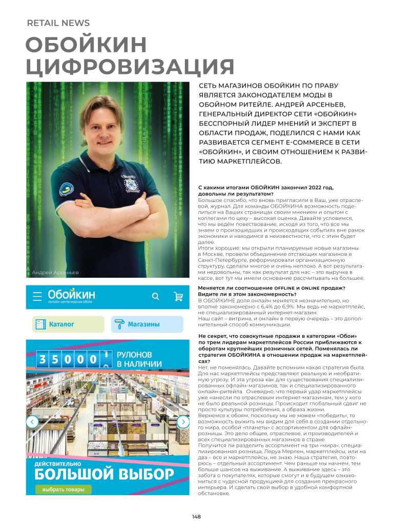 Stenova Magazine 2023 - фото 147