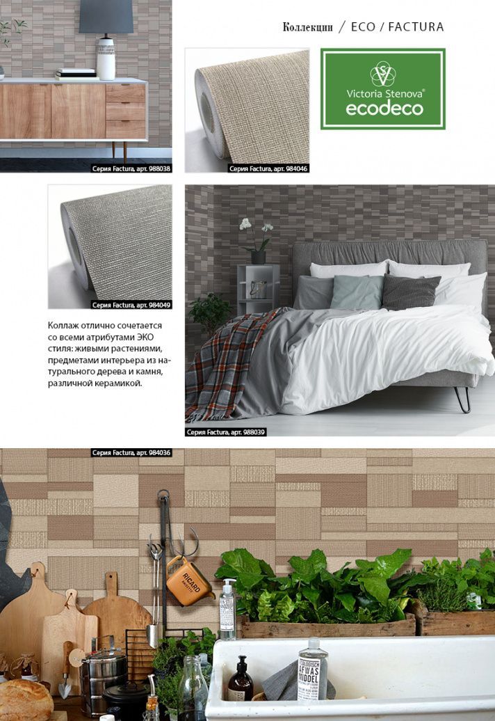 Stenova Magazine 2018 - фото 15