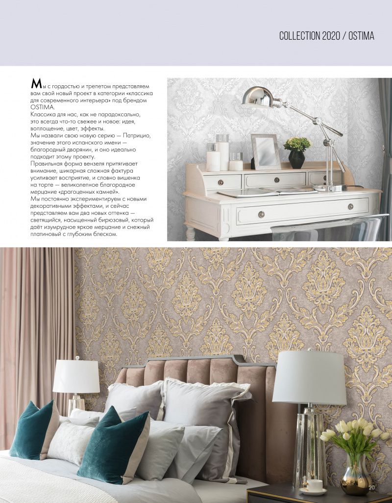 Stenova Magazine 2020 - фото 22