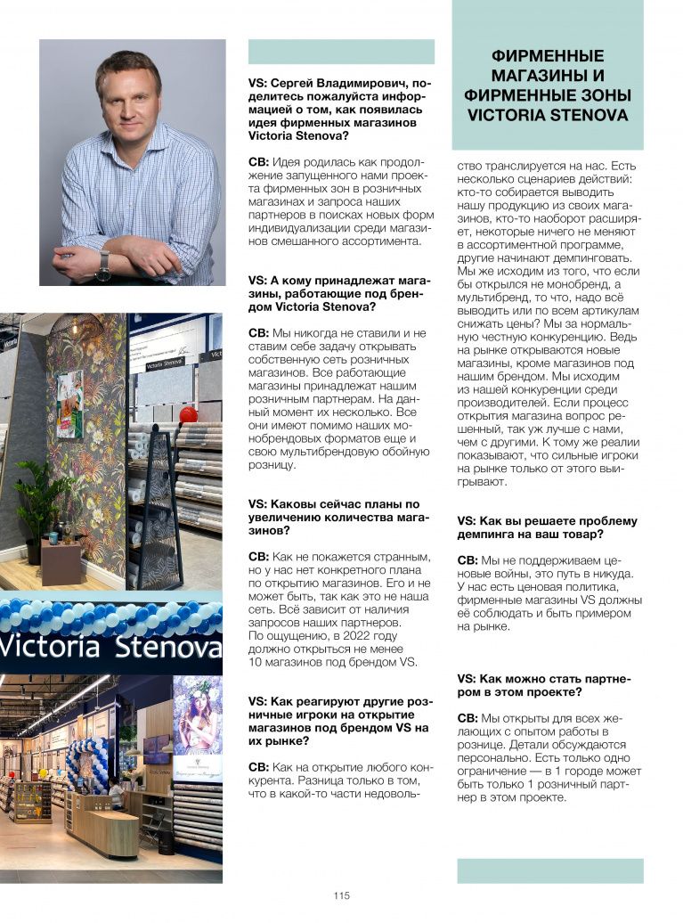 Stenova Magazine 2022 - фото 114
