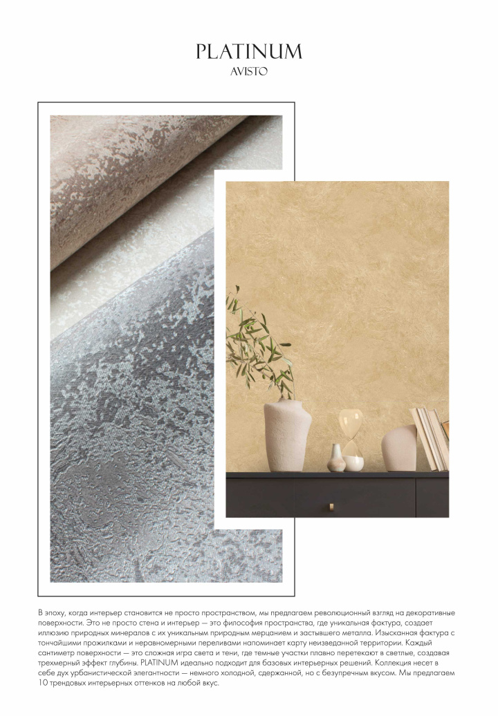 Новые коллекции обоев весна/лето 2025 - фото 33