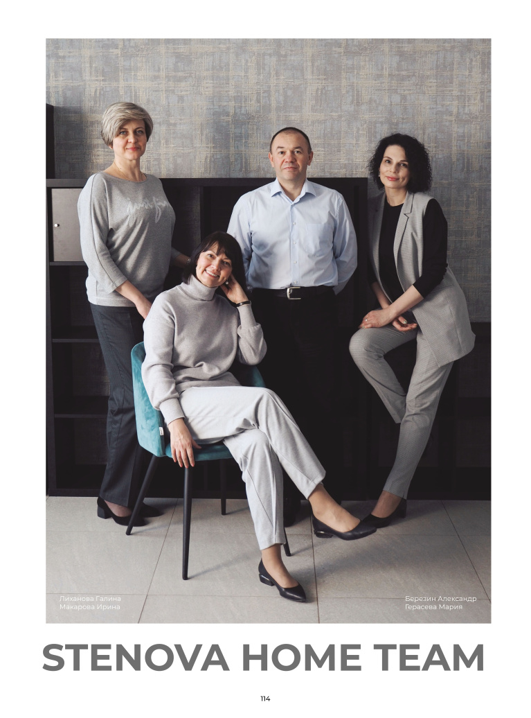 Stenova Magazine 2023 - фото 113