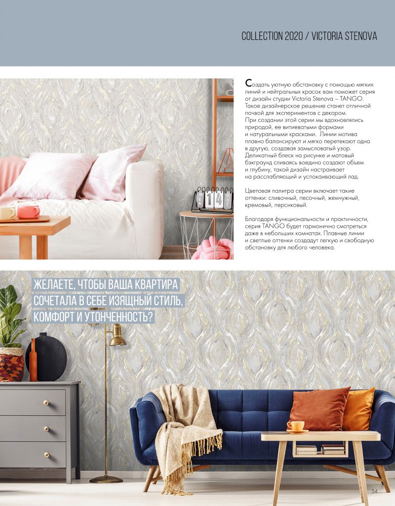 Stenova Magazine 2020 - фото 56