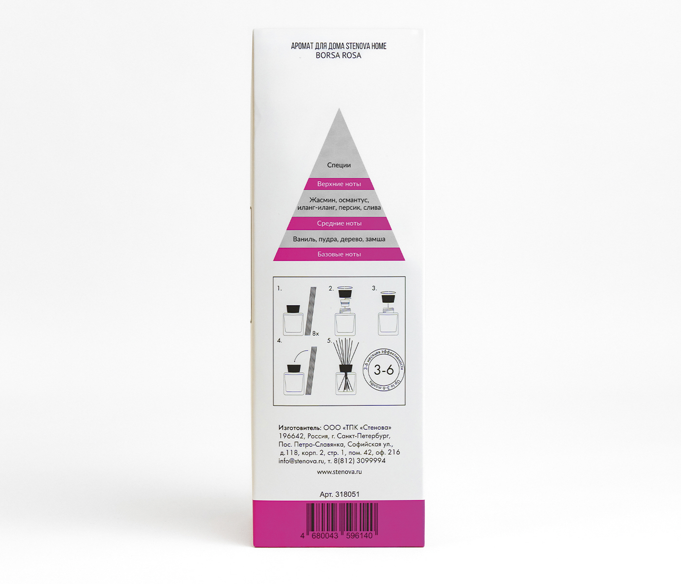 Аромадиффузор BORSA ROSA - фото 5