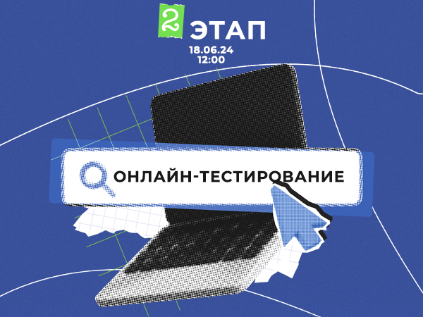 2 этап Конкурса Лучший продавец обоев 2024!
