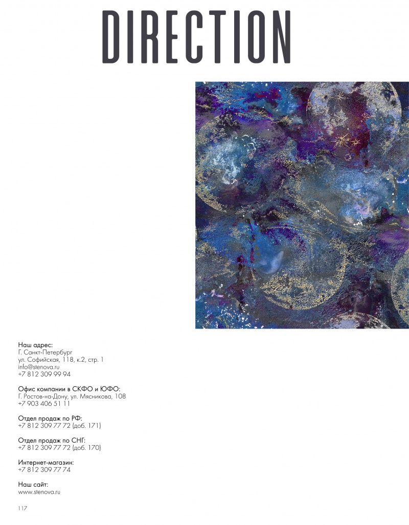 Stenova Magazine 2020 - фото 119
