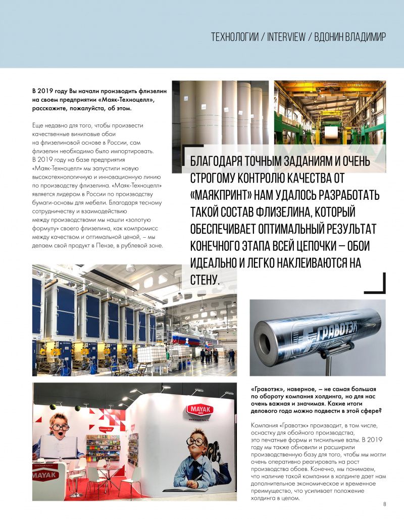 Stenova Magazine 2020 - фото 10