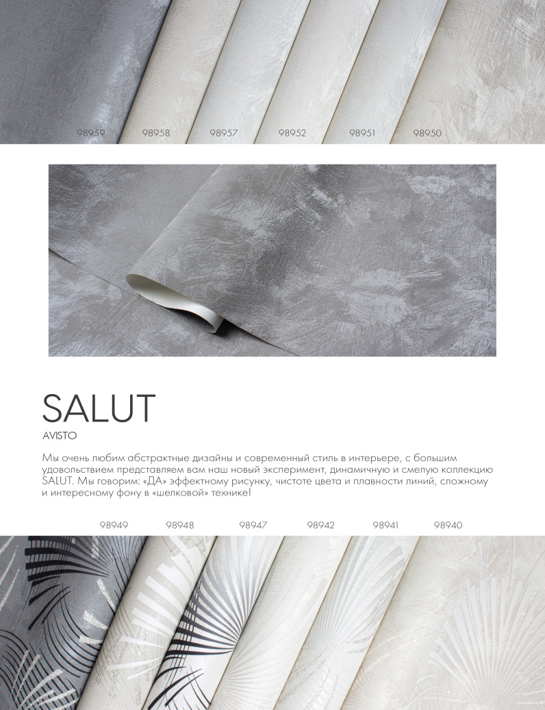 Новые коллекции обоев весна/лето 2024 - фото 60