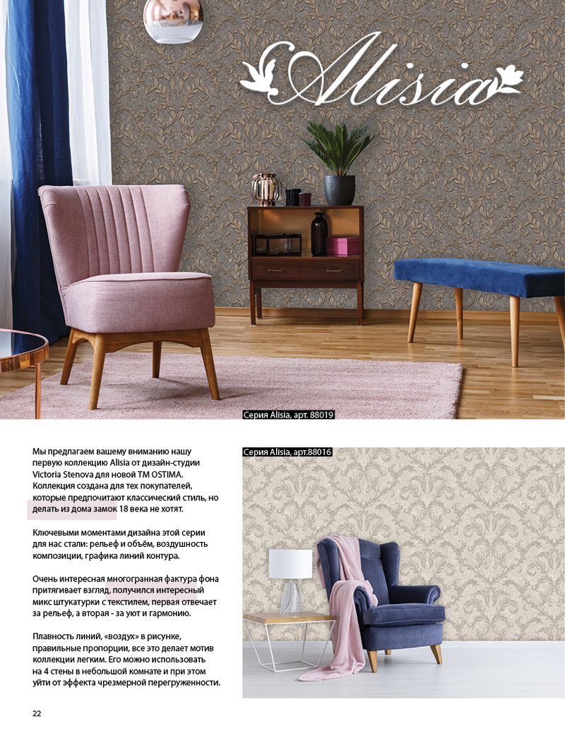 Stenova Magazine 2019 - фото 22