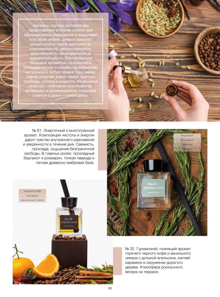 Stenova Magazine 2022 - фото 87