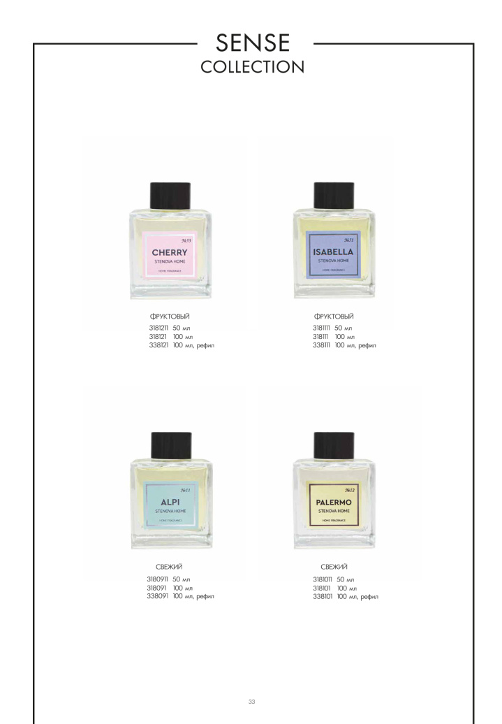 Каталог STENOVA HOME 2025 - фото 35