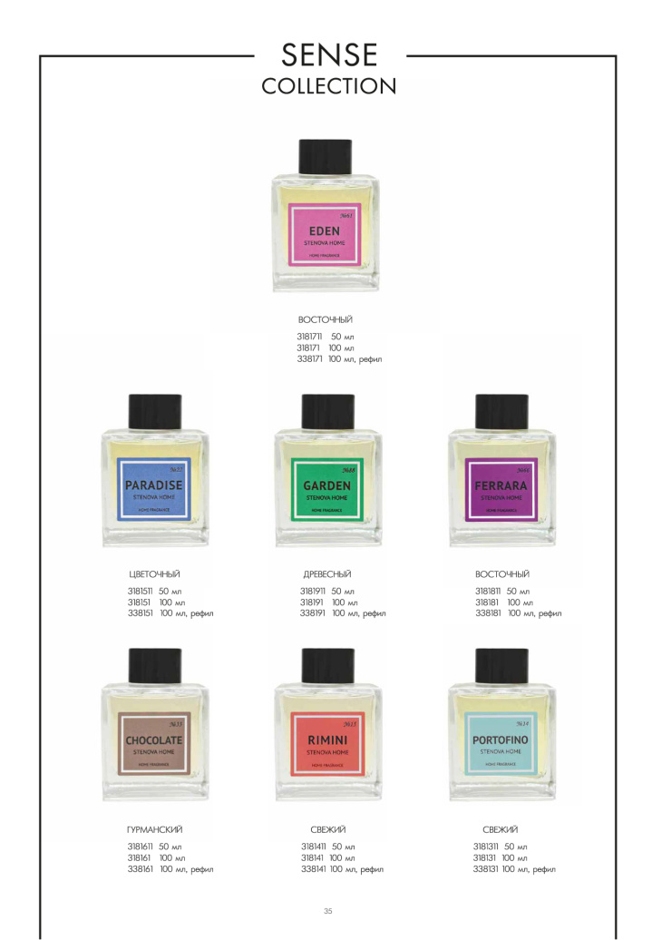 Каталог STENOVA HOME 2025 - фото 37