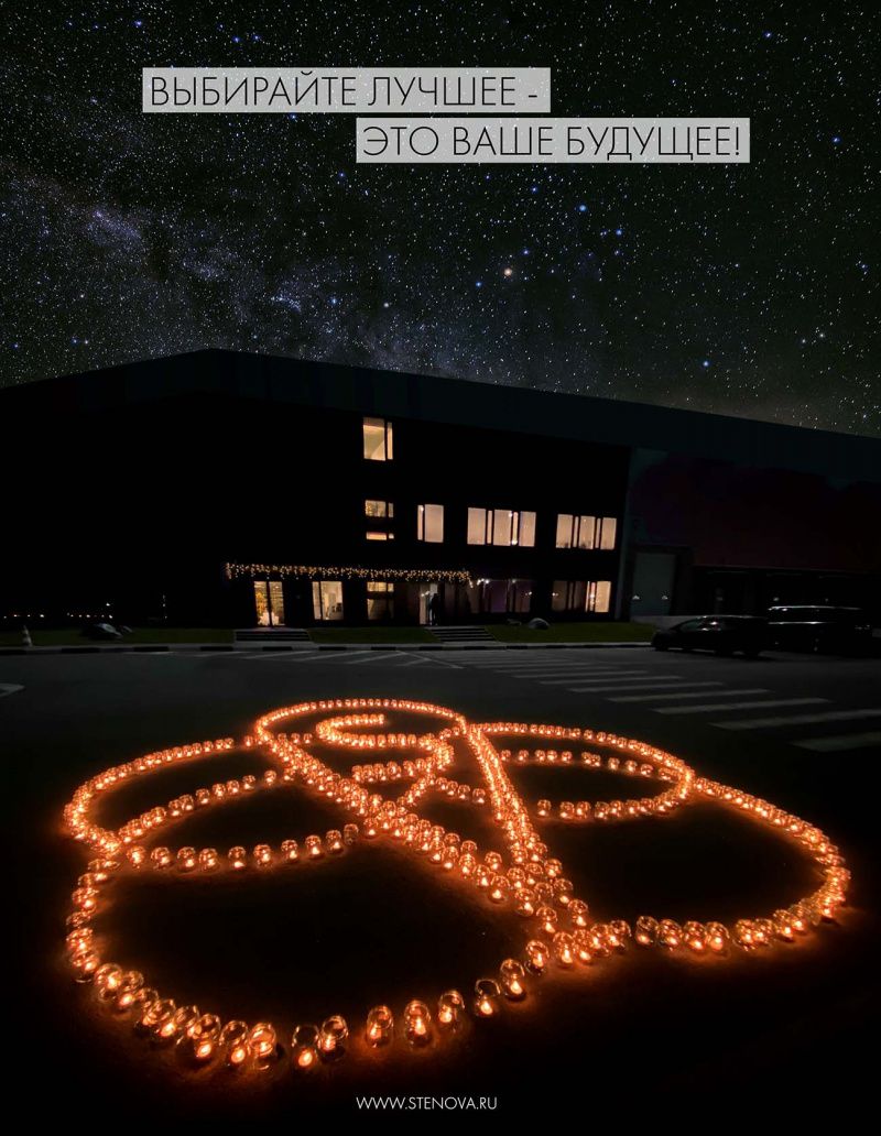 Stenova Magazine 2021 - фото 151