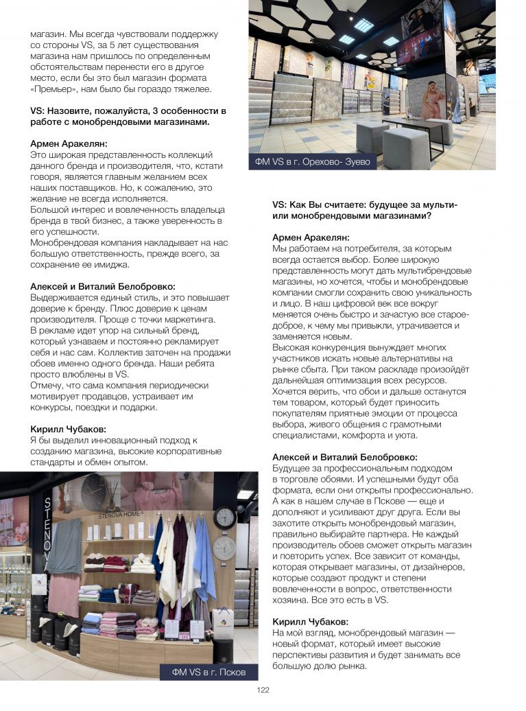 Stenova Magazine 2022 - фото 121