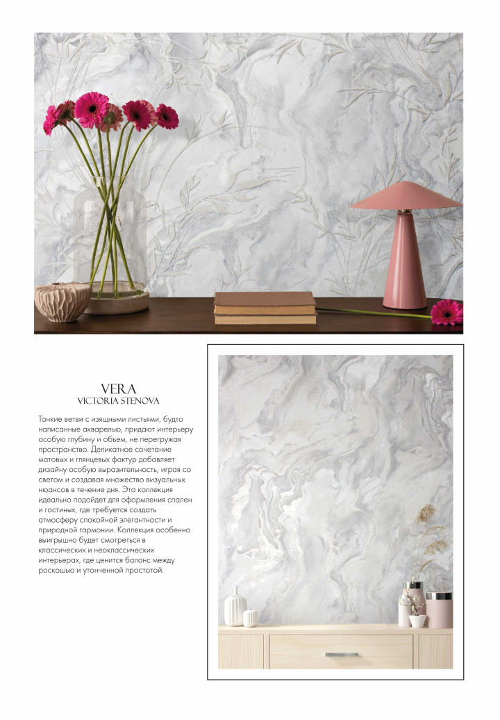 Новые коллекции обоев весна/лето 2025 - фото 6