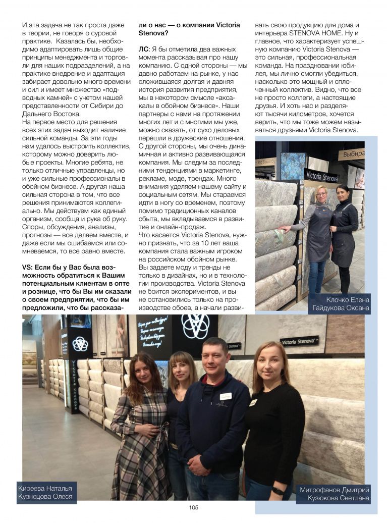 Stenova Magazine 2022 - фото 104