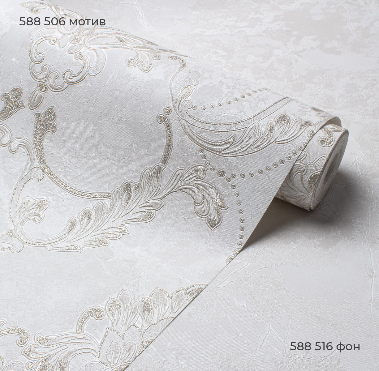 Фон SANSARA 588516 - Текстура - фото 3