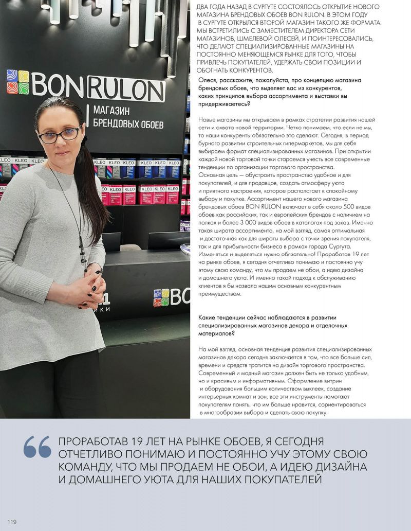 Stenova Magazine 2021 - фото 119