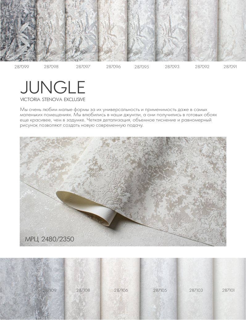 Новые коллекции обоев весна/лето 2024 - фото 46