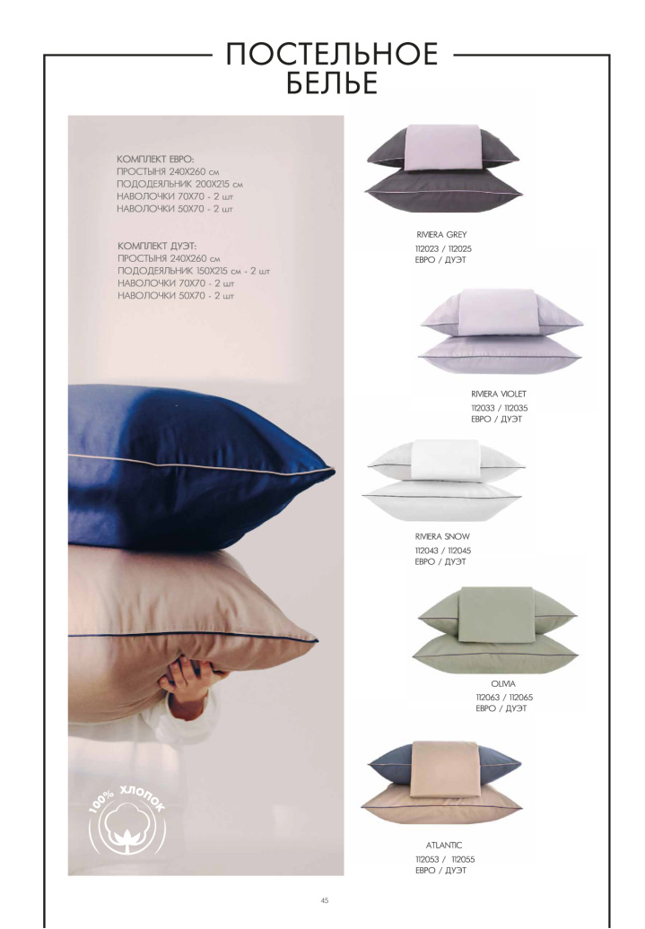 Каталог STENOVA HOME 2025 - фото 47