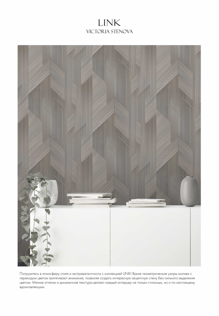 Новые коллекции обоев весна/лето 2025 - фото 20