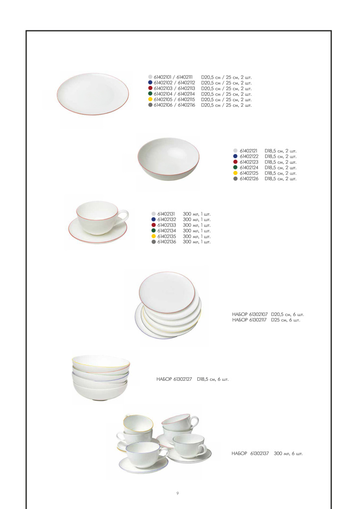 Каталог STENOVA HOME 2025 - фото 11