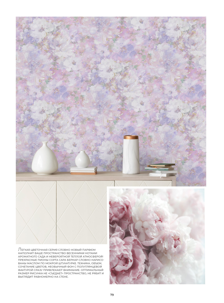 Stenova Magazine 2023 - фото 78