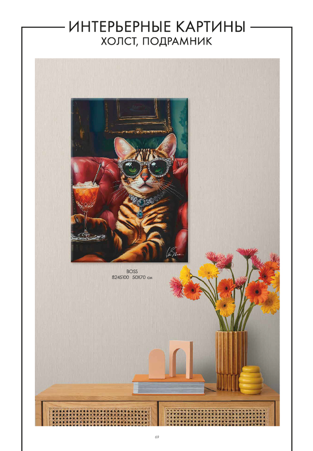 Каталог STENOVA HOME 2025 - фото 71