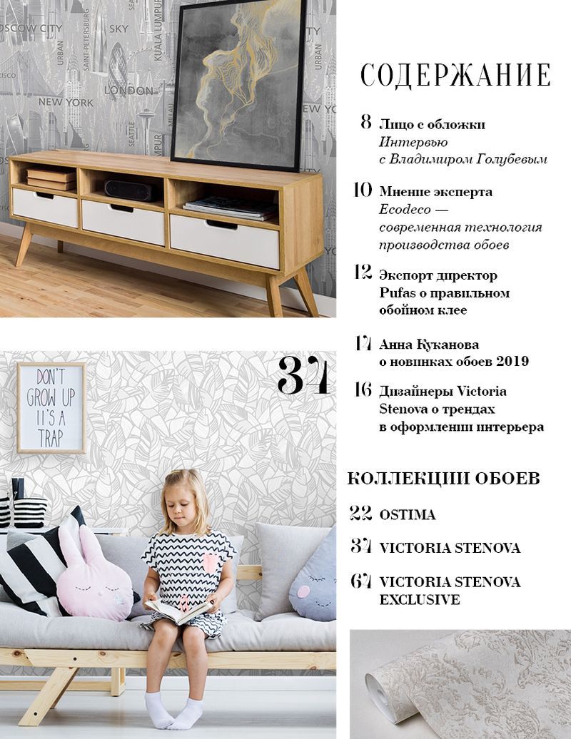 Stenova Magazine 2019 - фото 5